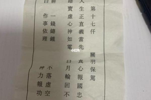 太上老君灵签第40签详解