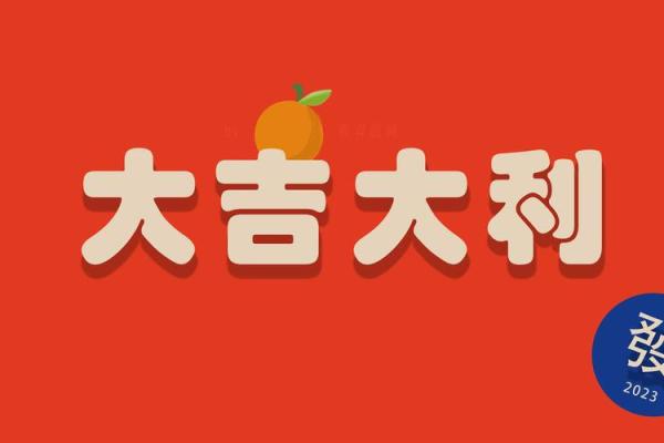 抽一支观音灵签，一整年大吉大利