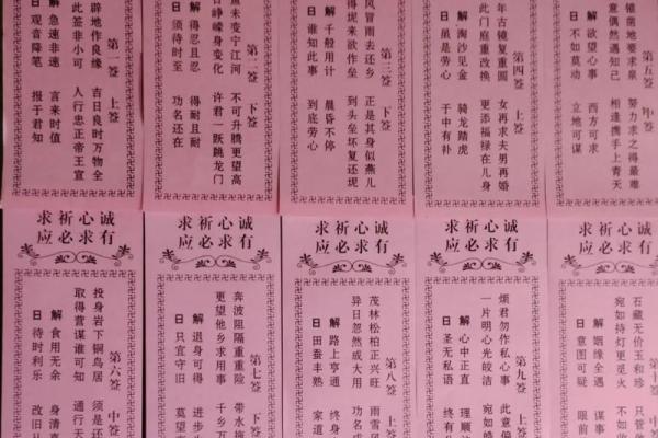 月下老人灵签10签签解