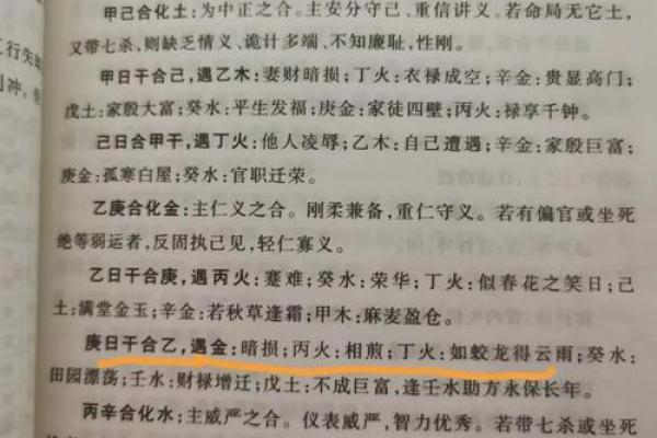八字命理书籍推荐：探索命运奥秘的必备指南