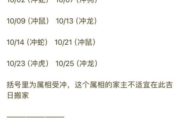 搬家算命,搬家怎么看日子生辰八字