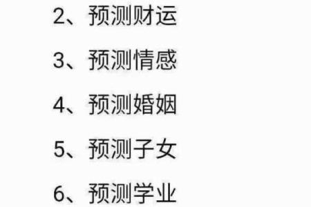 免费八字测算 八字测算真的准吗