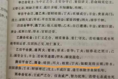 八字命理书籍推荐：探索命运奥秘的必备指南