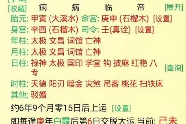 穷命的八字