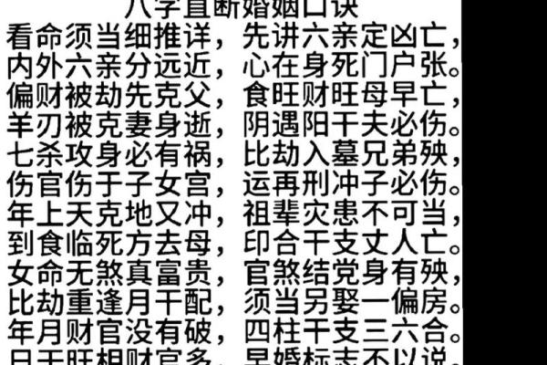 八字弱跟八字偏弱一样吗