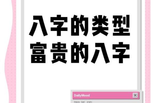 享婆婆福的女 结婚后大富贵女性八字