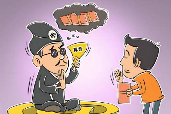 为啥一般算命的都是瞎子呢