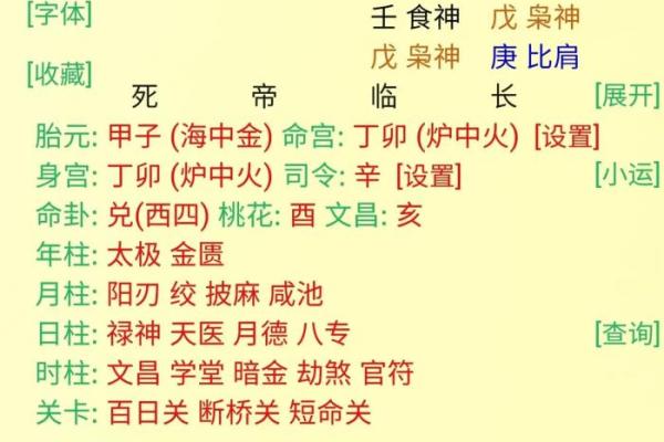 八字断财运方法 如何用八字断财运