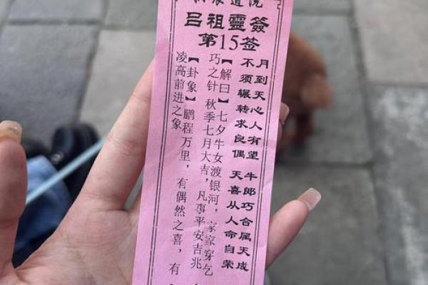 妈祖灵签99签问事业