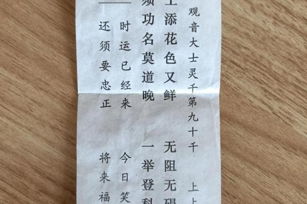 太上感应灵签全文