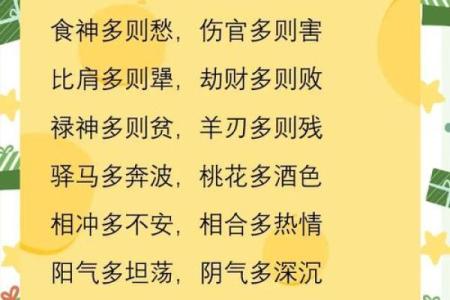 八字命理 - 你命中缺什么，就会有何种不顺