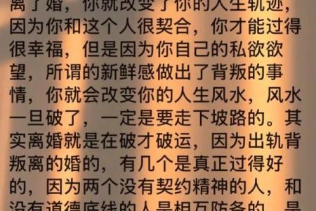 影响夫妻感情的风水因素有哪些