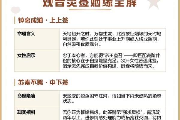 观音灵签95签问姻缘 观音灵签 95签？