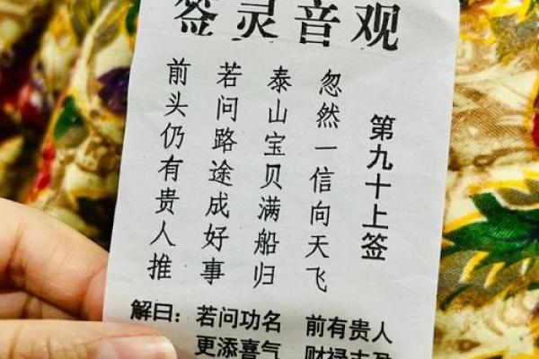 观音灵签第88签解签姻缘