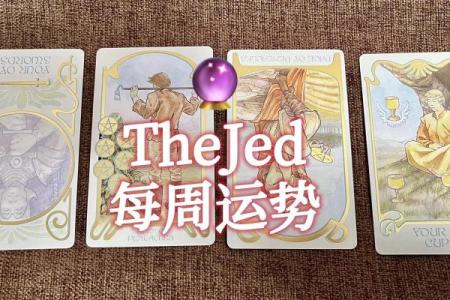 塔罗测试：二月健康运？