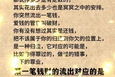 应用易学：八字提醒你那几年需防公司亏损或家庭破财