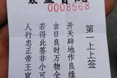 六安月老灵签姻缘签