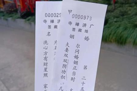 观音灵签第88签解签姻缘