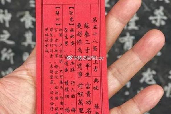 法妙仙母灵签签诗大全