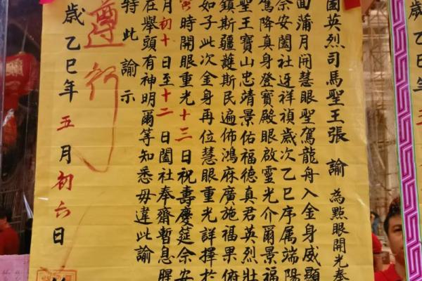 关帝灵签73签月令