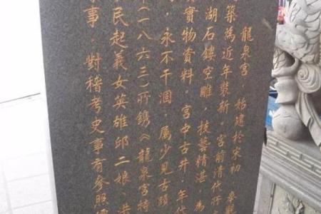 惠安龙泉宫灵签