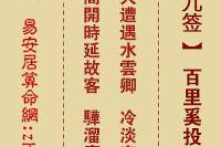 关帝灵签73签月令