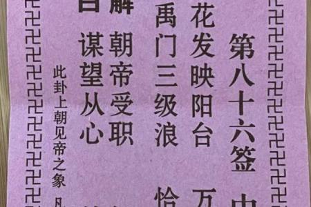 观音灵签解签28签