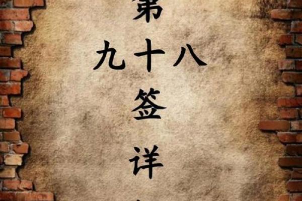 吕祖灵签第四十五签 古人李龙寻妻