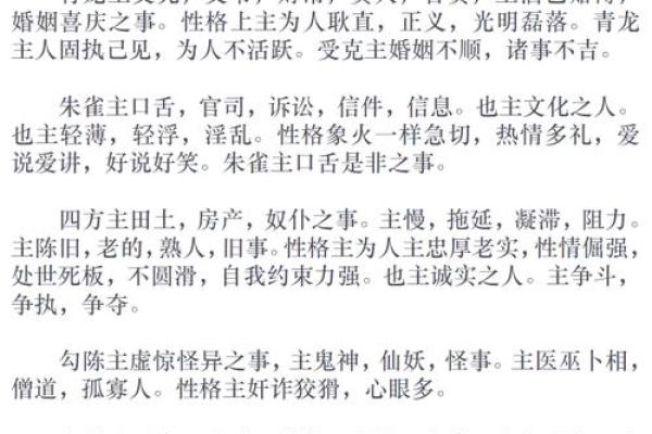 紫薇斗数和太乙神数区别