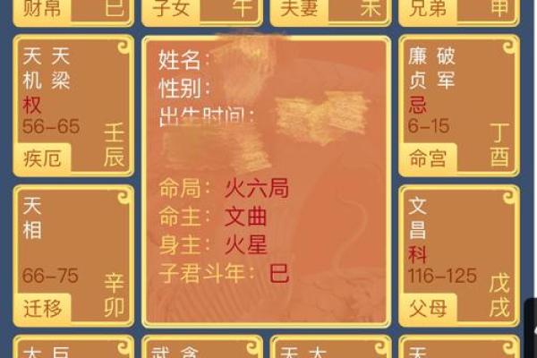 紫薇斗数和太乙神数区别