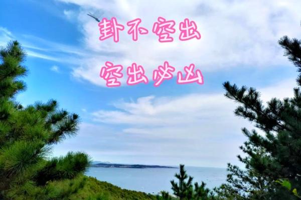 算命也不能想当然