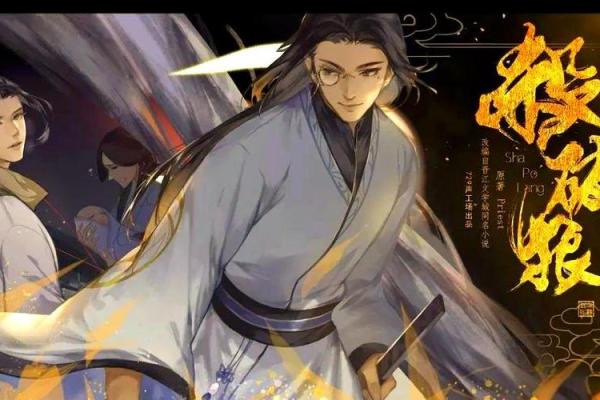 紫薇斗数三合杀破狼