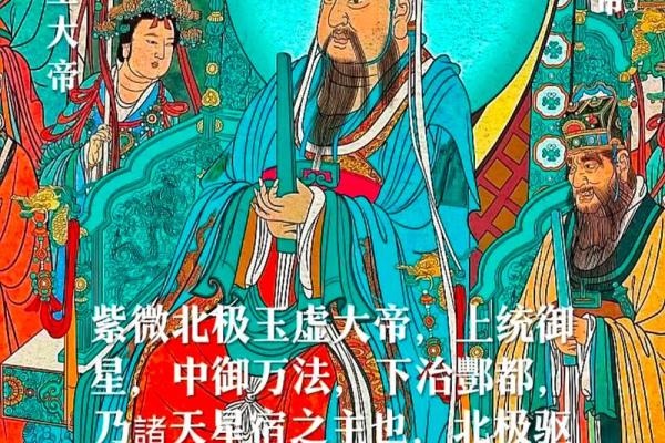 紫薇星是哪位神仙