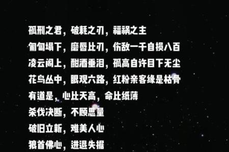 紫薇斗数三合杀破狼