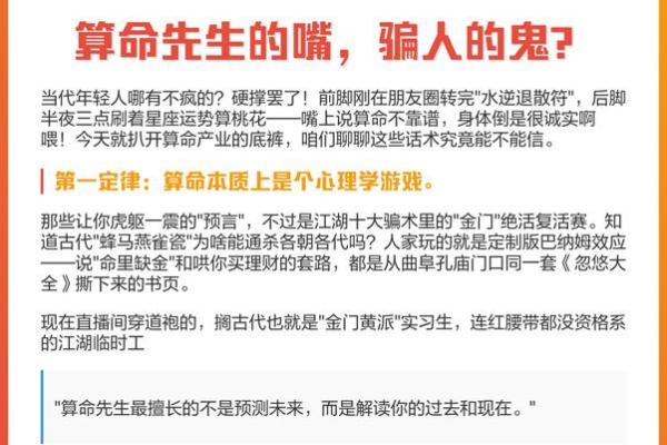 算命先生说的话靠谱吗？