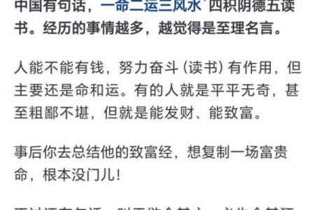你信命吗？当古老的算命遇上互联网，令人难以置信！