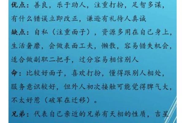 紫薇斗数里遇是什么意思