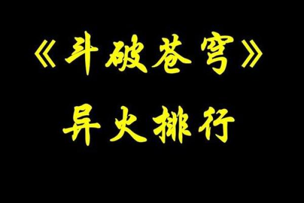 火哥紫薇斗数