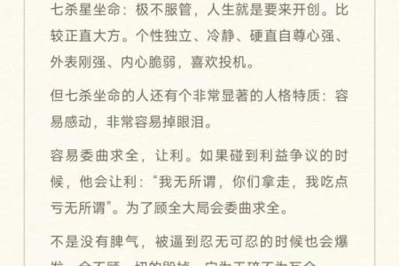 紫薇斗数流年七杀在寅