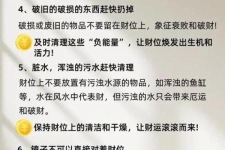 八字免费算命，教你学会看自己的财位