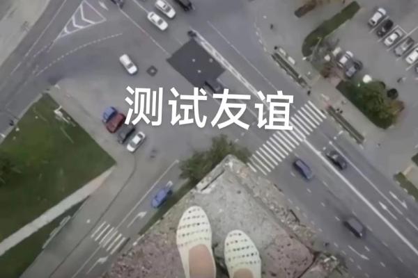 测友谊的问题,友谊小测试