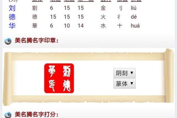 姓名打分测试免费测试