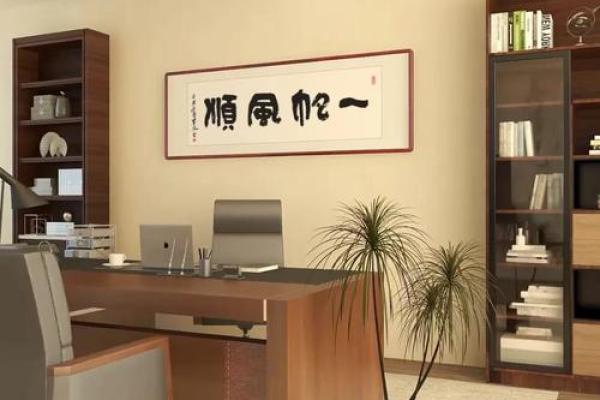老板办公室风水要点