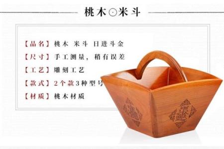 米斗升子日进斗金风水作用与摆放禁忌