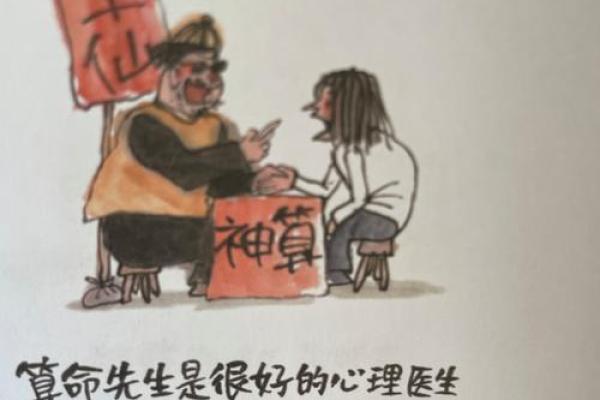 算命给什么人算不出来