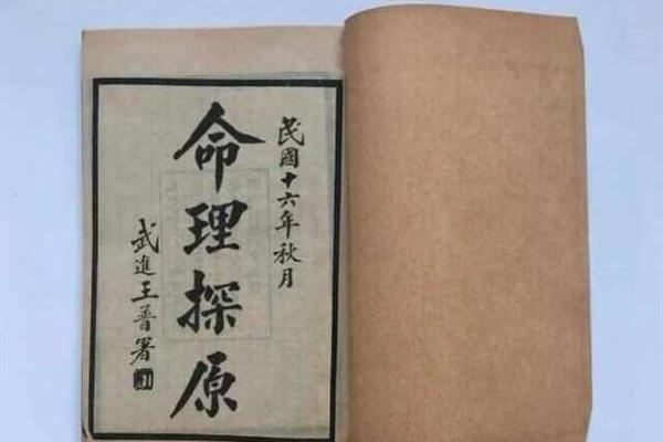 什么书可以研究八字命理