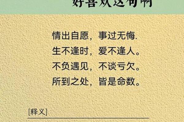 相濡以沫八字情诗 八字情诗中的相濡以沫意味着什么