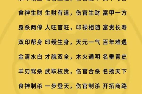 免费算八字格局