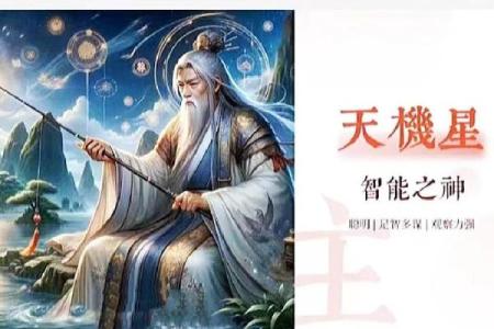 紫薇斗数事业有成