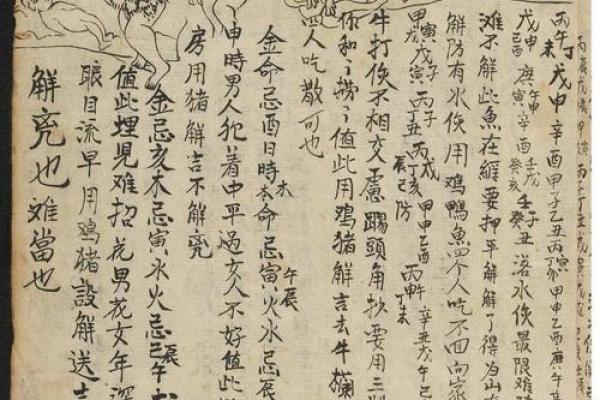 房子能不能买成算命